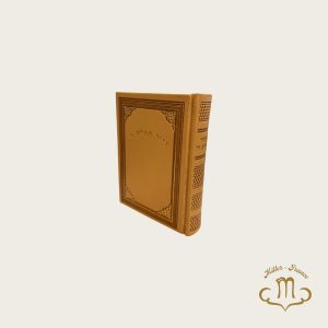 Sidour Tehilat Hachem