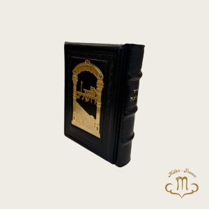 Sidour Tehilat Hachem cuir Noir Moyen Plaque Dorée