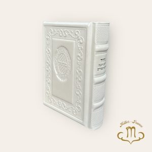 Mahzor Roch hachana veyom kippour  cuir Blanc