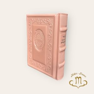 Mahzor Roch hachana Veyom Kippour cuir rose