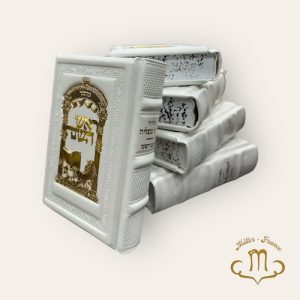 Coffret mahzor Ich Masliah cuir Blanc avec plaque dorée