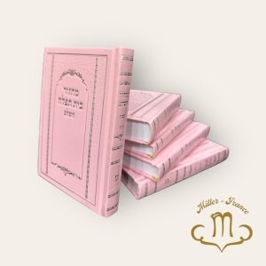 Coffret de mahzor beth tefila Rose
