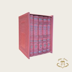 Coffret de Mahzor Ete Ratson Rose