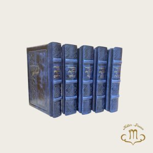 Coffret de Mahzor cuir bleu Kavanat Halev …