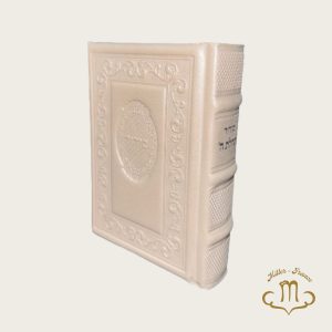 Sidour Tehilat hachem Cuir Blanc  moyen