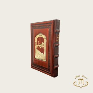 Patah Eliyahou cuir marron luxe plaque dorée