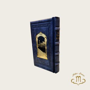 Patah Eliyahou cuir Bleu vieilli plaque dorée